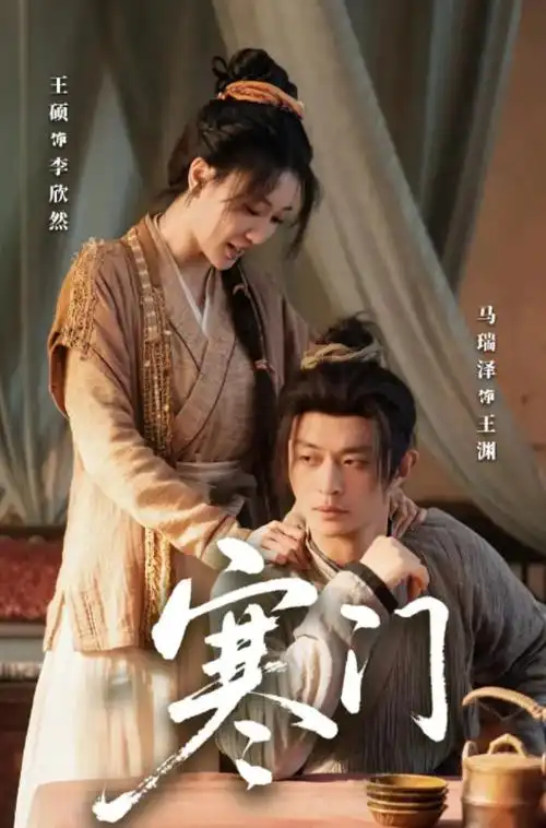 大明王朝1566 排行图